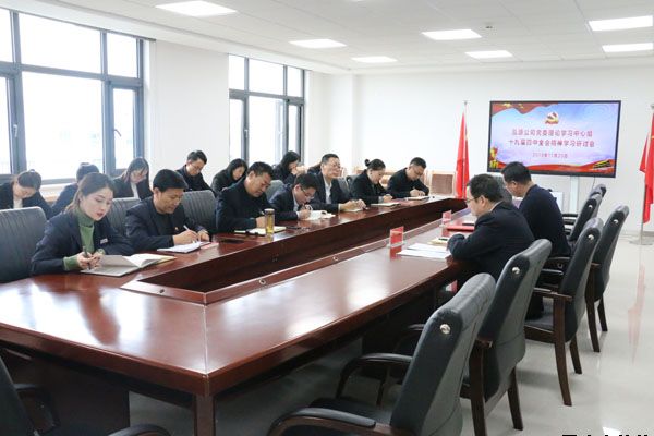 泓源公司组织召开十九届四中全会精神交流研讨会(图2) 泓源公司组织召开十九届四中全会精神交流研讨会(图2)